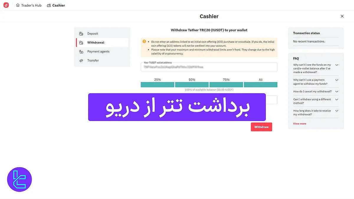 برداشت تتر از دریو (Binary.com) 1404 [برداشت حداقل 25 تتر TRC20]