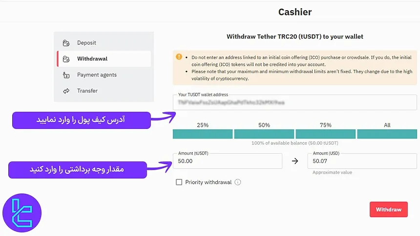 فرم برداشت از بروکر دریو