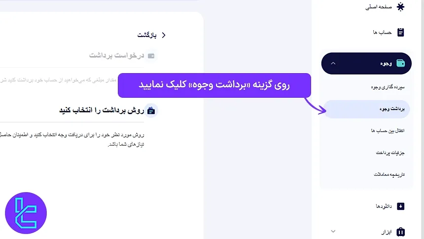 پنل کاربری استار تریدر