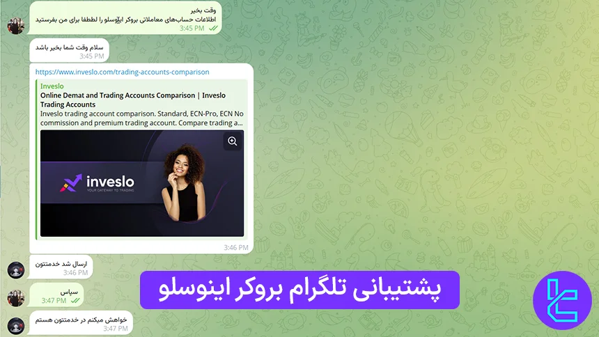 پشتیبانی تلگرام اینوسلو