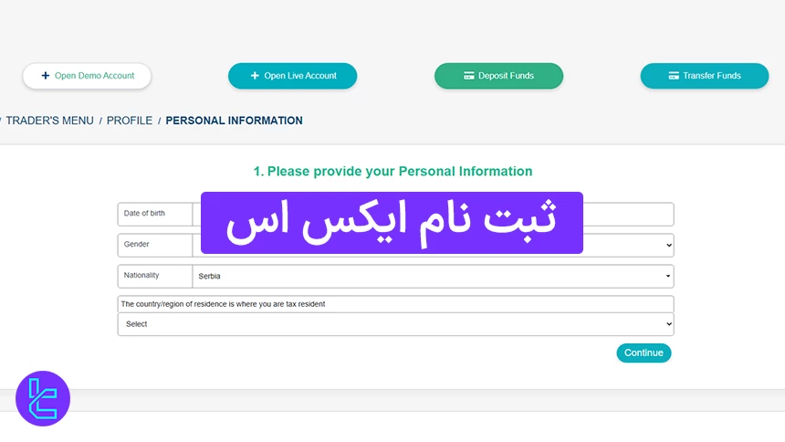 ثبت نام ایکس اس (XS Broker) 1404 [همراه با تایید ایمیل در 7 دقیقه]