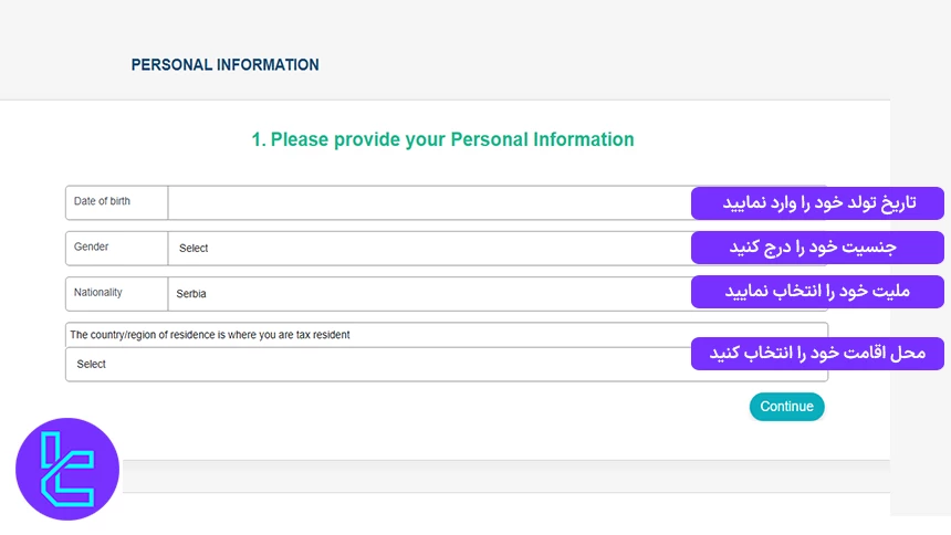 فرم اطلاعات هویتی در ثبت نام XS
