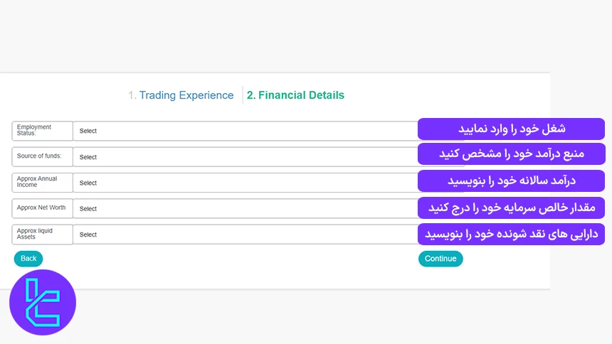 بخش اطلاعات مالی در ساخت حساب ایکس اس