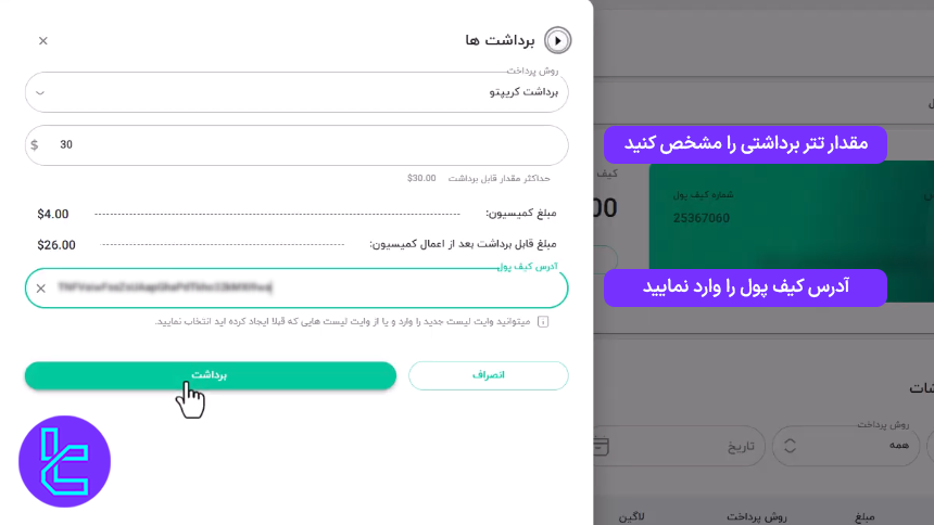 فرم انتقال موجودی از دلتا اف ایکس