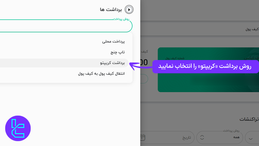 انواع روشهای دریافت موجودی از حساب کارگزاری DeltaFX