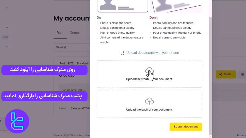 آپلود مدرک هویتی در بروکر اکسنس