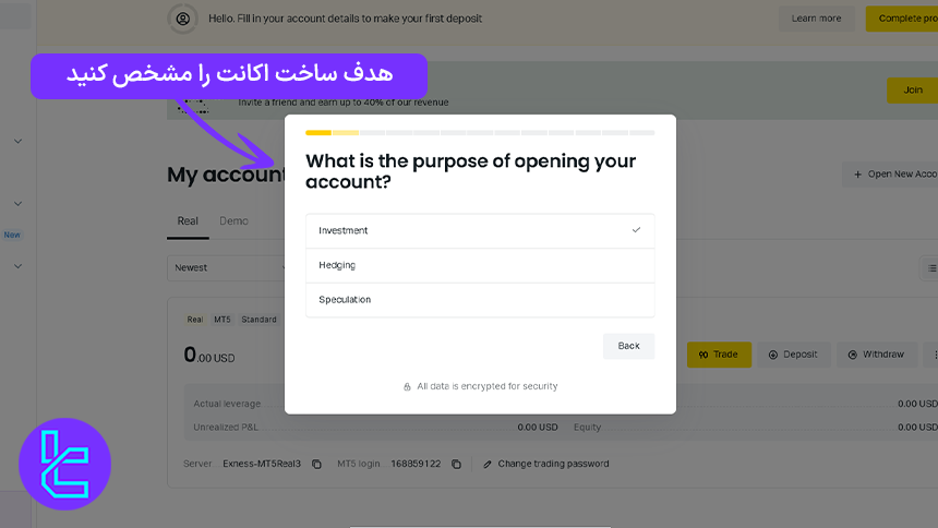 هدف ساخت اکانت اکسنس
