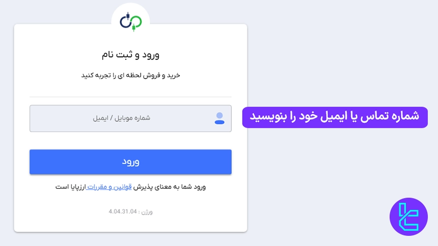 ورود اطلاعات برای ثبت نام در صرافی ارزپایا