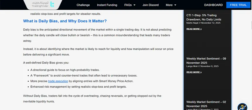 بایاس روزانه (Daily Bias)