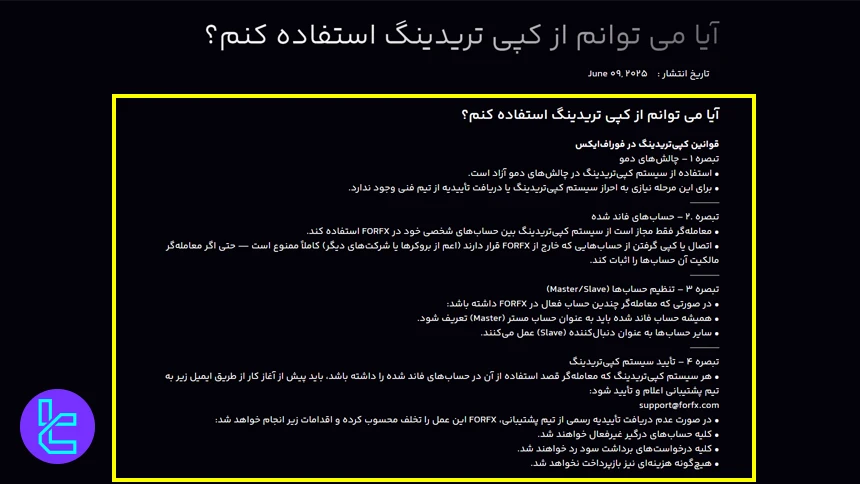 کپی ترید در فور اف ایکس