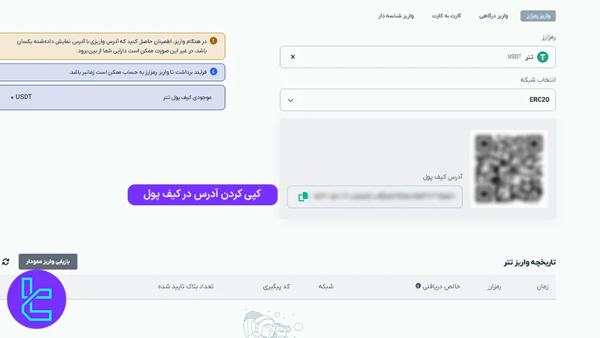 پرداخت وجه شارژ در OMPFinex