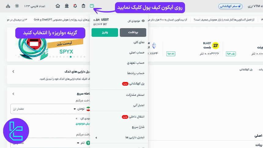 داشبورد معاملاتی صرافی OMPFinex