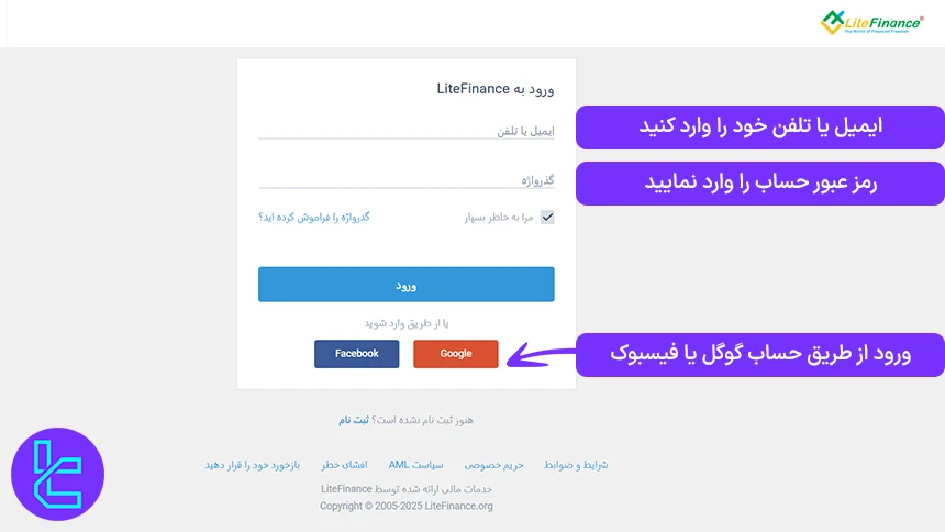 صفحه ورود لایت فایننس