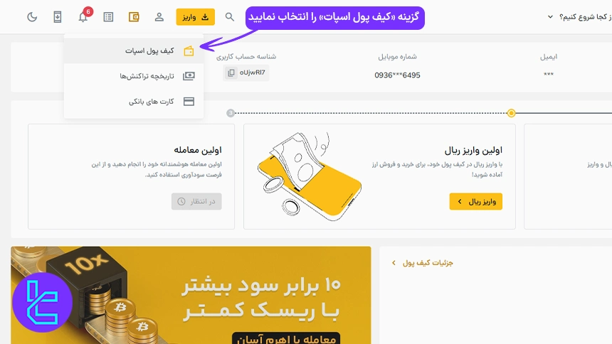 داشبورد معاملاتی Ramzinex