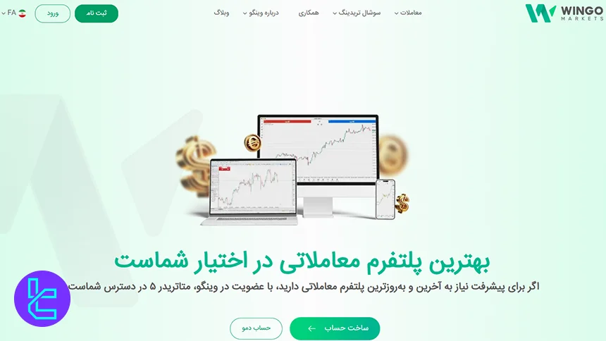 پلتفرم متاتریدر 5 در بروکر وینگو مارکتس