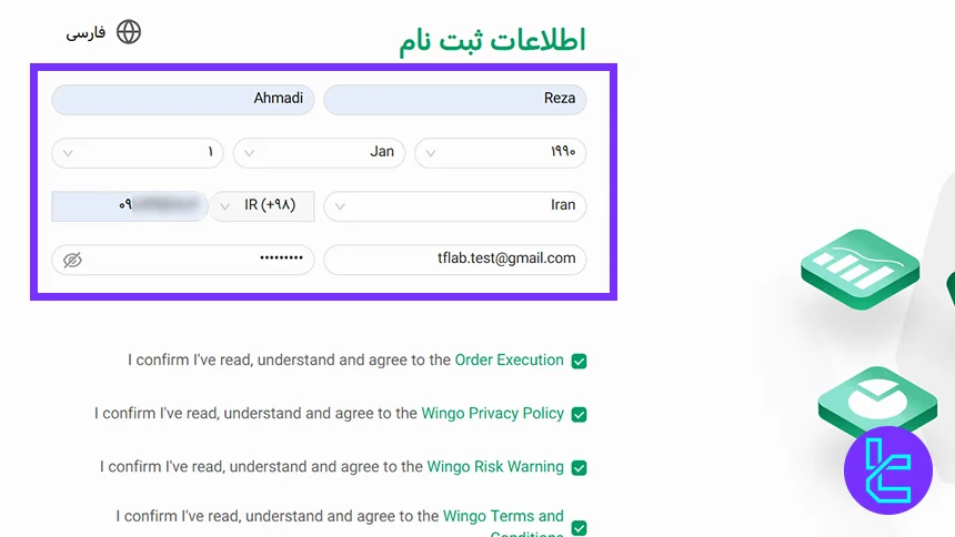 فرم واردکردن اطلاعات کاربر وینگو مارکتس