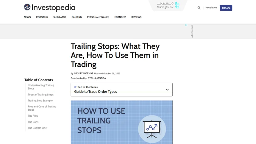 آموزش تریلینگ استاپ