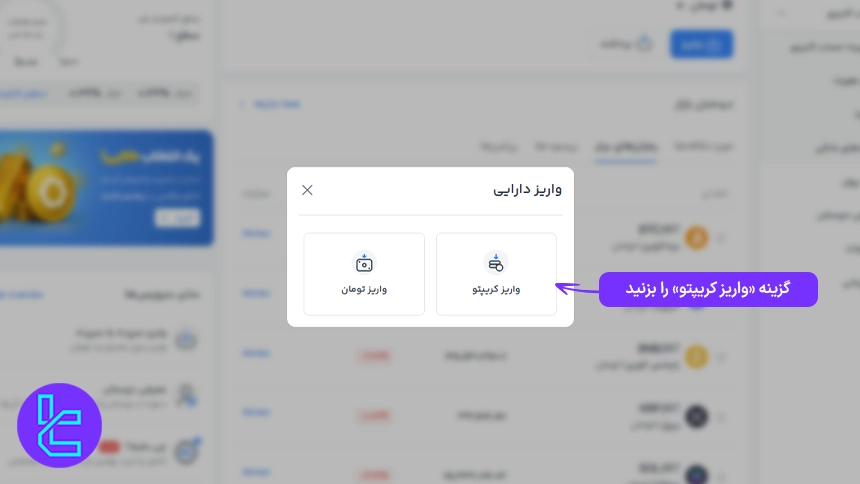 راه‌های انتقال موجودی به کیف پول صرافی Hamtapay