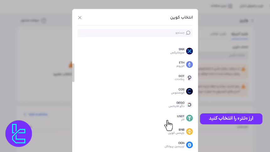 لیست کوین‌های پشتیبانی شده در Hamtapay