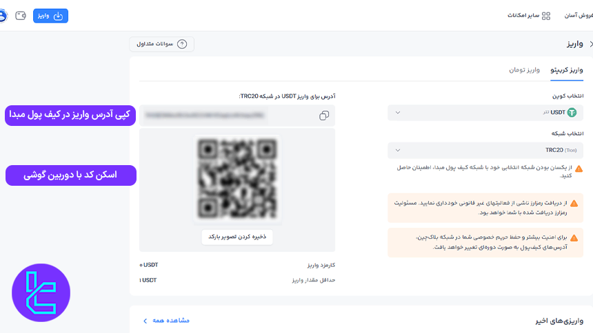 دو راه برای پرداخت مبلغ شارژ حساب Hamtapay