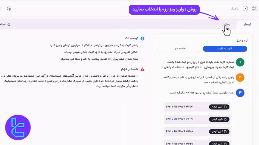 روش های انتقال موجودی به صرافی Pooleno