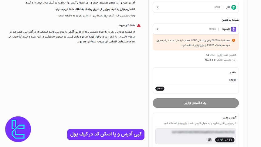 ایجاد آدرس پرداخت وجه در Pooleno