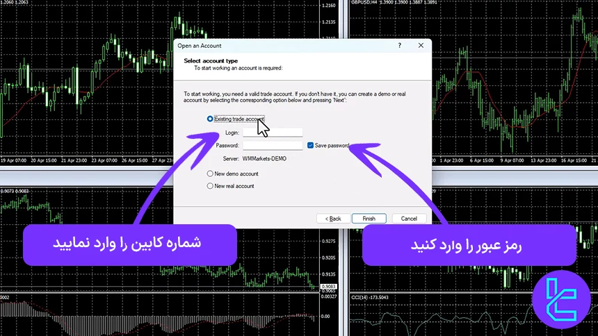 اتصال حساب دبلیو ام مارکتس به متاتریدر 4