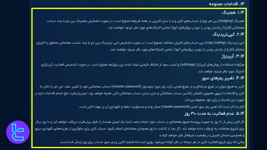 سیستم‌های معاملاتی ممنوعه در پراپ فرم پراپ فیت