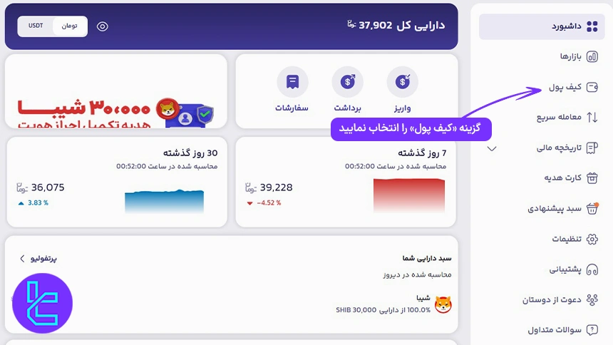 پنل کاربری و خدمات صرافی Balinex