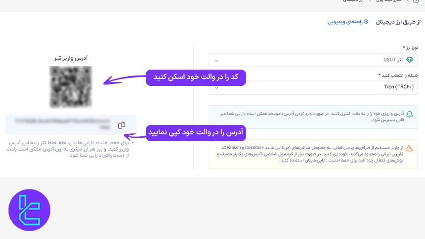 مرحله نهایی افزایش اعتبار تاپ چنج
