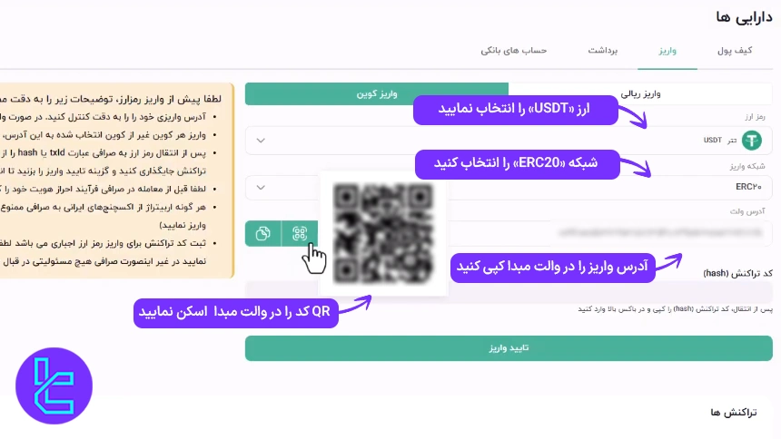 انتقالUSDT به آدرس کیف پول افراتتر