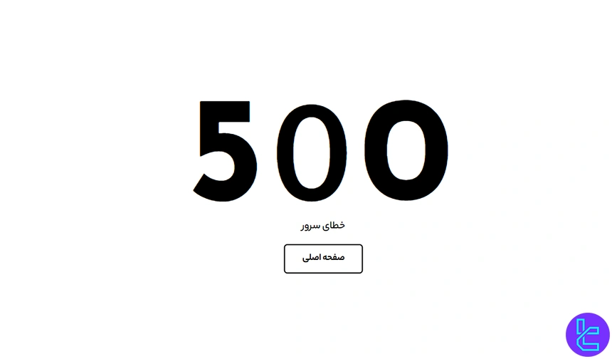 صفحه معاملات تعهدی در اکسران