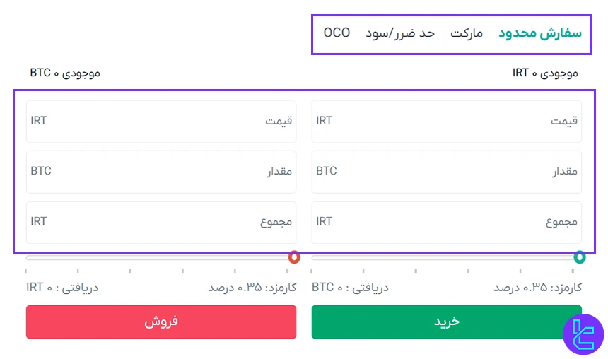 انتخاب نوع و مشخصات معامل در اکسران
