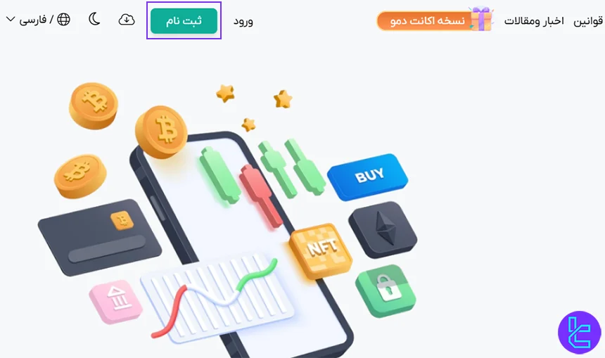 شروع ثبت نام در صرافی اکسران