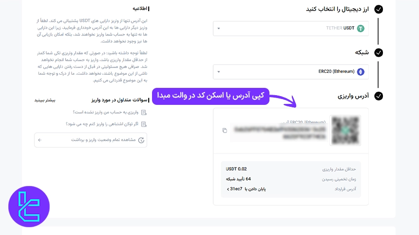 دریافت آدرس کیف پول صرافی کی سی ایکس