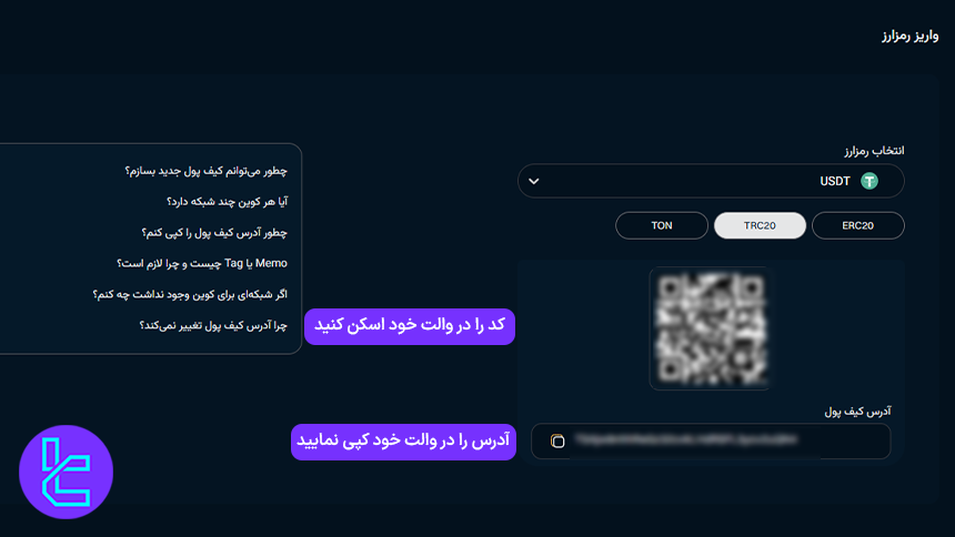 آدرس واریز به کیف پول کاربر در یوبیتکس