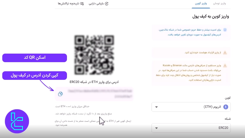 آدرس دریافت اتریوم در صرافی والکس