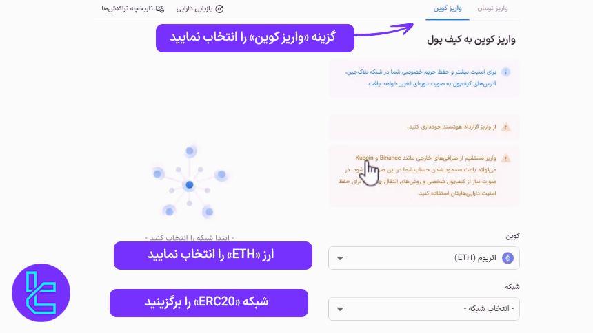 انتخاب اتریوم و شبکه انتقال در صرافی والکس