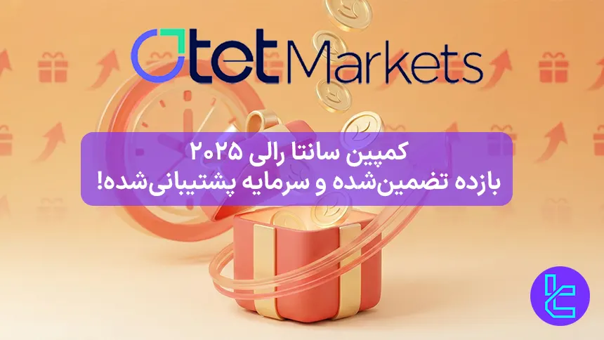 سانتا رالی 2025 اوتت مارکتس