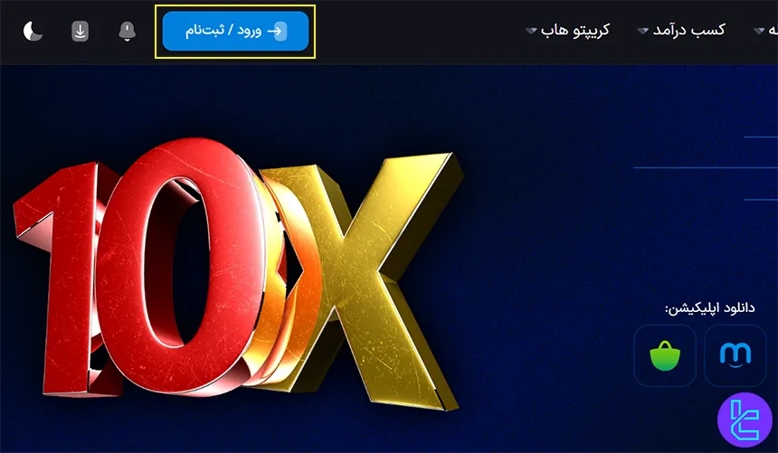 شروع ثبت نام وانفینکس