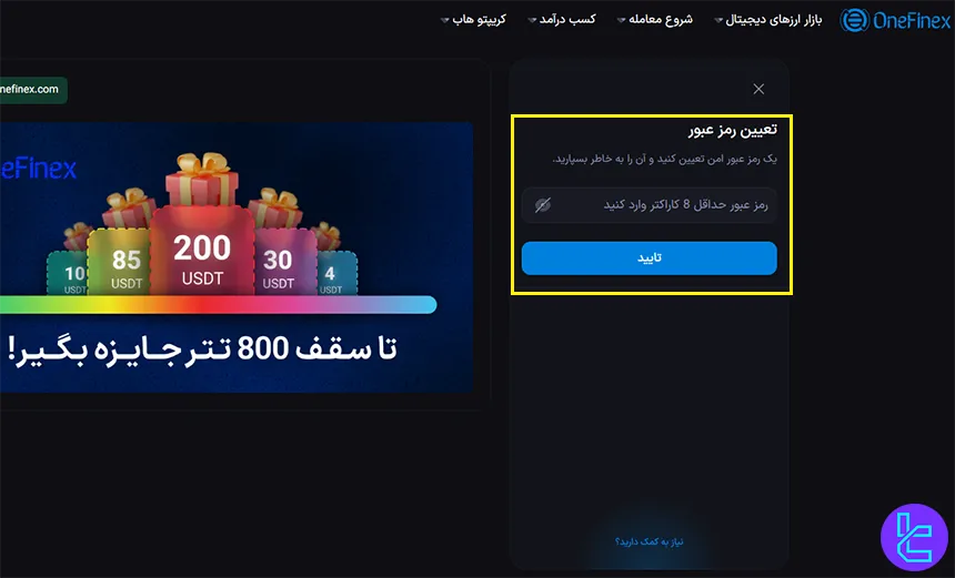 رمز عبور اکانت وانفینکس