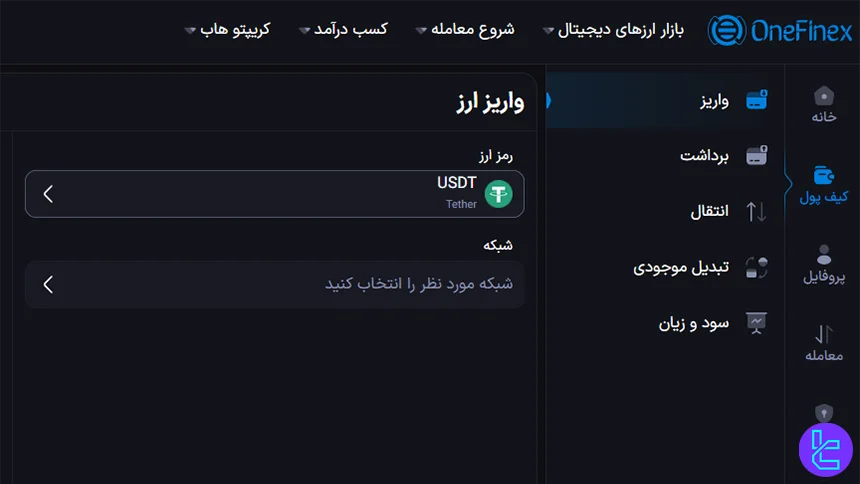 واریز رمزارز به حساب وانفینکس