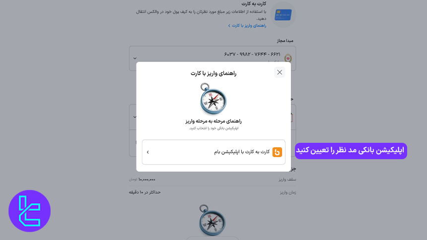 مطالعه راهنما و انتخاب اپلیکیشن بانکی برای انتقال وجه به Wallex