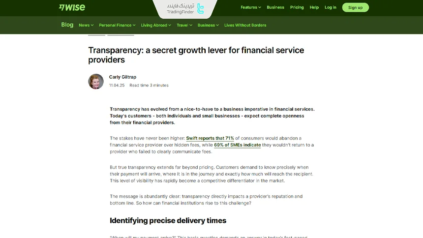 مقاله شفافیت در خدمات مالی و نقش آن در رشد ارائه دهندگان