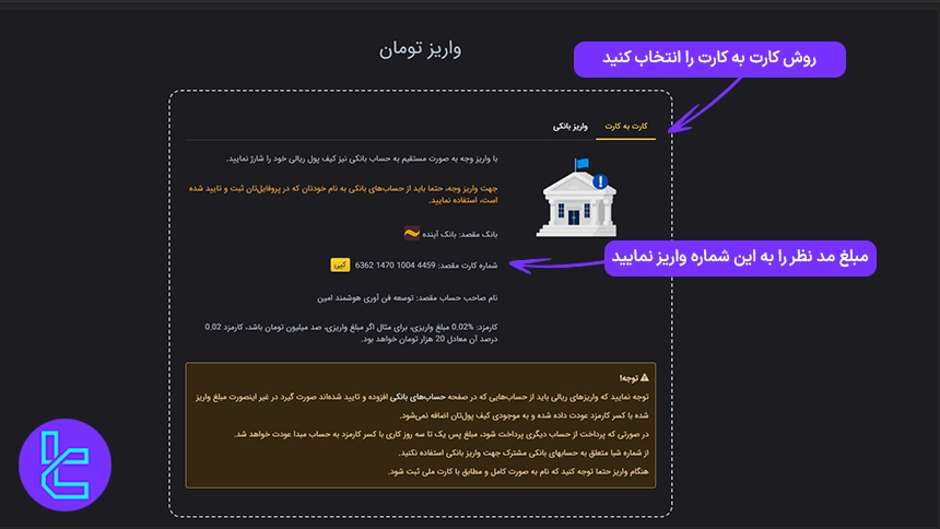 اطلاعات کارت بانکی صرافی چنج کن