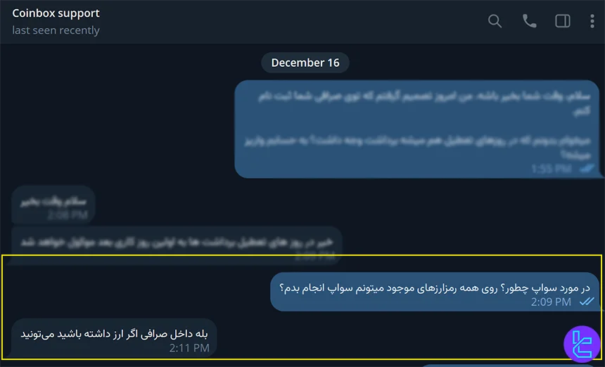 سواپ ارز دیجیتال در کوین باکس مارکت