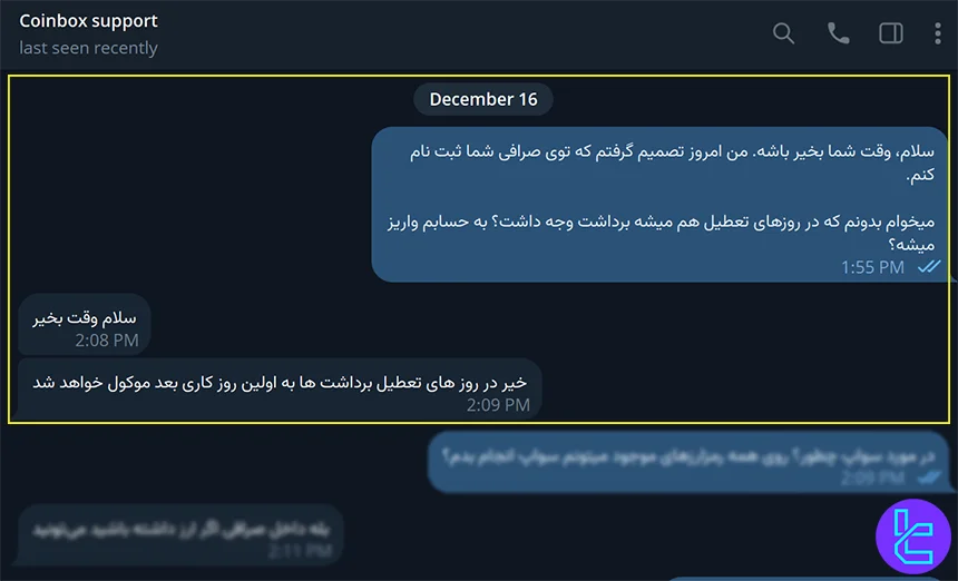 برداشت روزهای تعطیل در کوین باکس مارکت