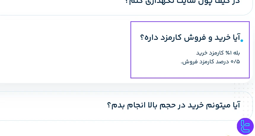 کارمزد خریدوفروش در کوین باکس مارکت