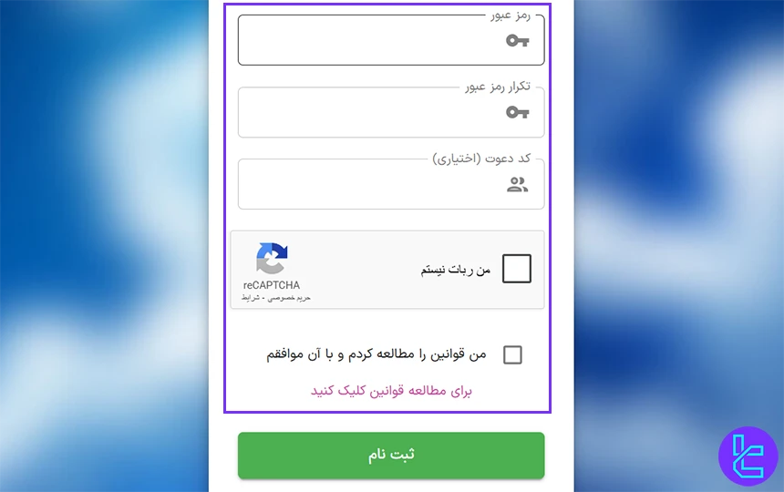 تکمیل فرم ثبت نام کوین باکس مارکت