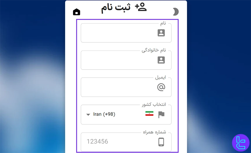 ورود اطلاعات برای ثبت نام در کوین باکس مارکت